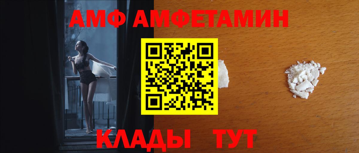 Amphetamine  Вход с VPN  Кимры  АМФЕТАМИН Premium 