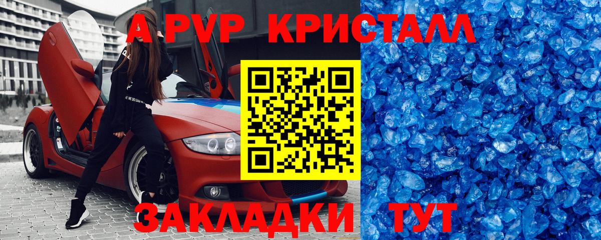 APVP мука  Alfa_PVP  Кимры  Вход с VPN 