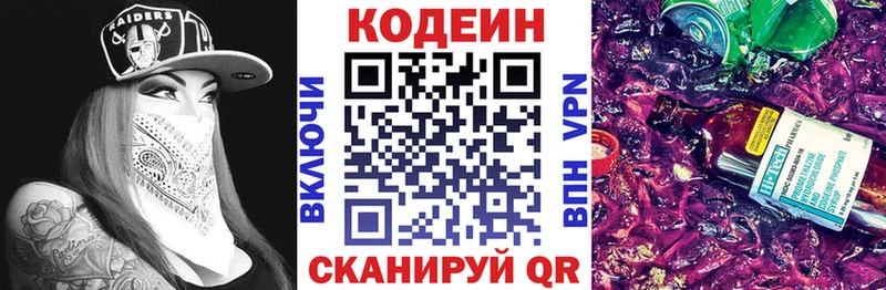 Кодеиновый сироп Lean напиток Lean (лин)  ОМГ ОМГ маркетплейс  Кимры 