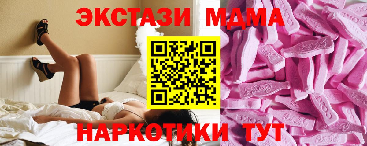 Экстази 99%  Вход с VPN  Кимры 