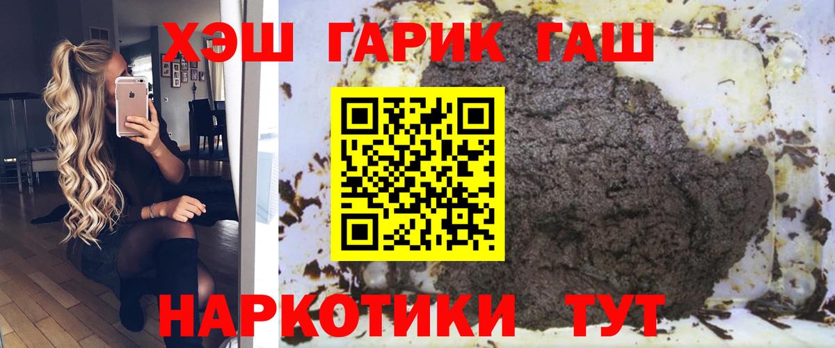 Гашиш гашик  Вход с VPN  Гашиш 40% ТГК  Кимры 