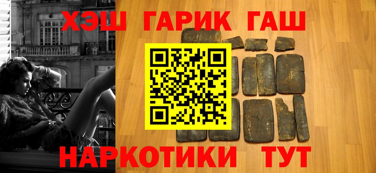 ГАШ hashish Кимры