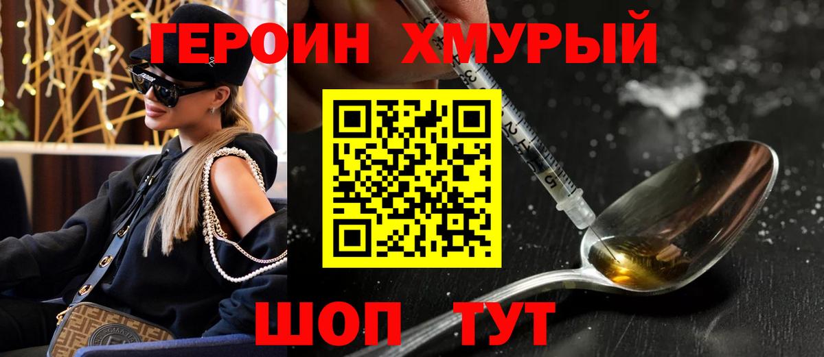 Героин Афган  ГЕРОИН  Кимры  Вход с VPN 