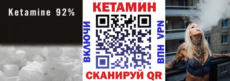 КЕТАМИН VHQ  наркошоп  Кимры 