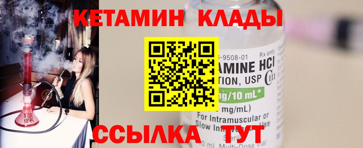 Кимры  КЕТАМИН ketamine  Вход с VPN 