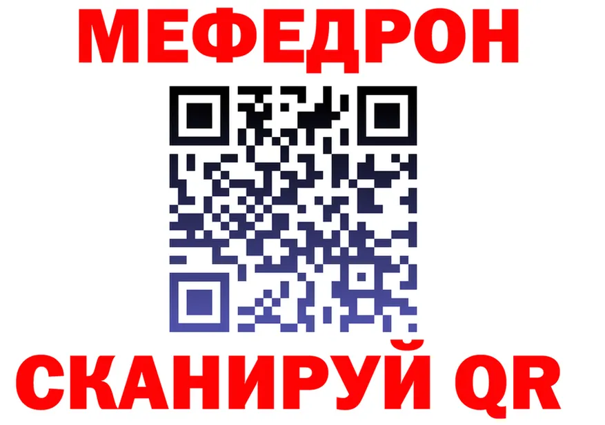 МЯУ-МЯУ кристаллы tor это blacksprut Кимры