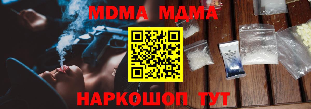 MDMA VHQ  Вход с VPN  Кимры  MDMA кристаллы 