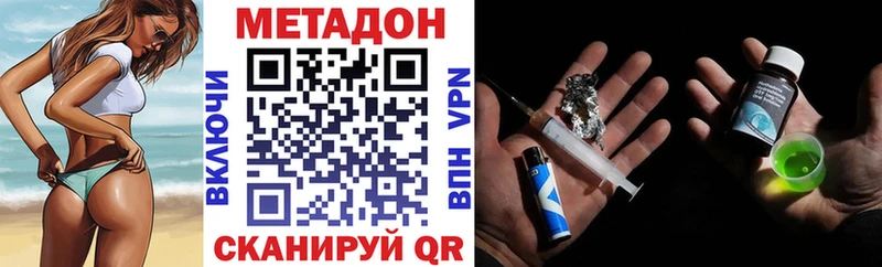 МЕТАДОН кристалл  Кимры 