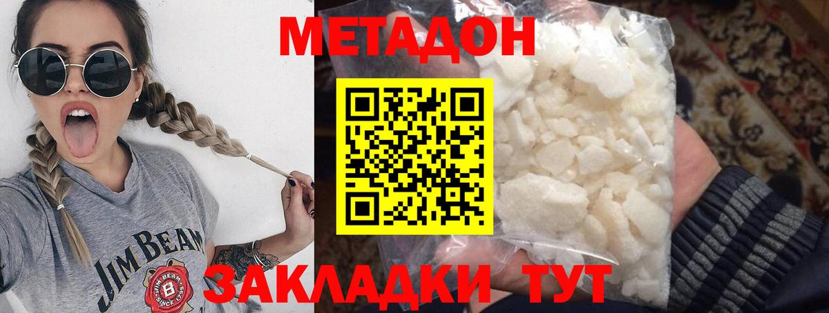МЕТАДОН мёд  МЕТАДОН VHQ  Вход с VPN  Кимры 