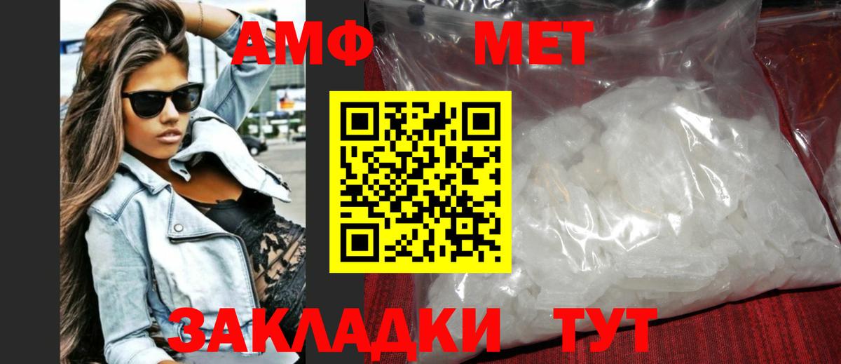МЕТАМФЕТАМИН пудра  Вход с VPN  Кимры 