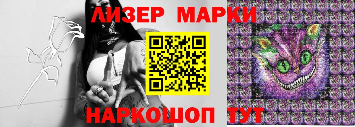 Марки N-bome 1500мкг Кимры